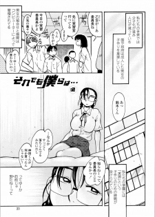 [Ono Kenuji] Love Dere - It is crazy about love. - page 25