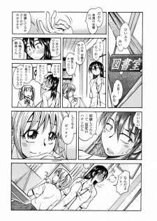 [Ono Kenuji] Love Dere - It is crazy about love. - page 34