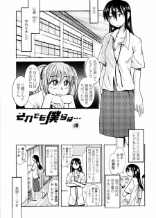 [Ono Kenuji] Love Dere - It is crazy about love. - page 41