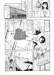 [Ono Kenuji] Love Dere - It is crazy about love. - page 43