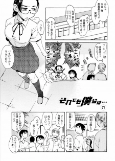[Ono Kenuji] Love Dere - It is crazy about love. - page 9