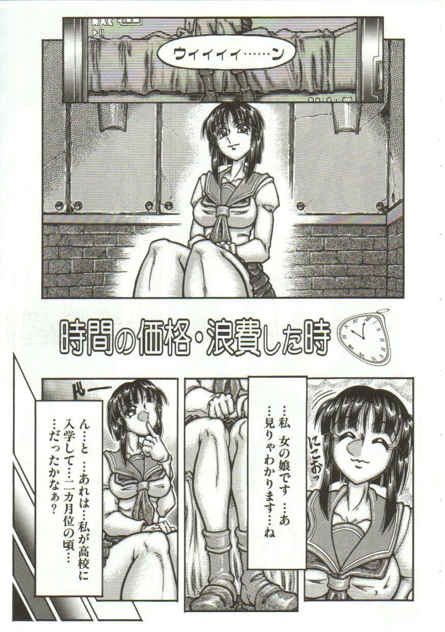 [Yamata no Worochi] Hentai Seichihoushou page 100 full