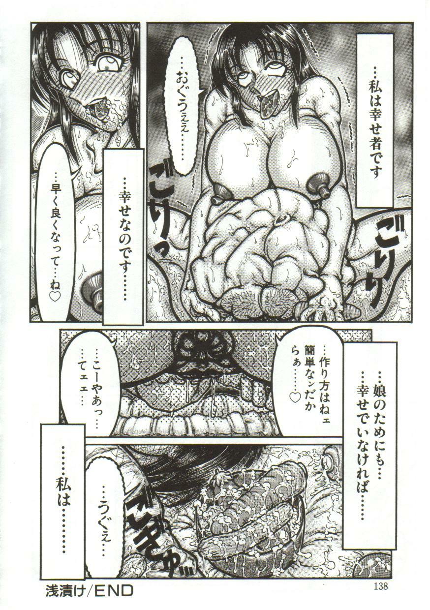 [Yamata no Worochi] Hentai Seichihoushou page 139 full