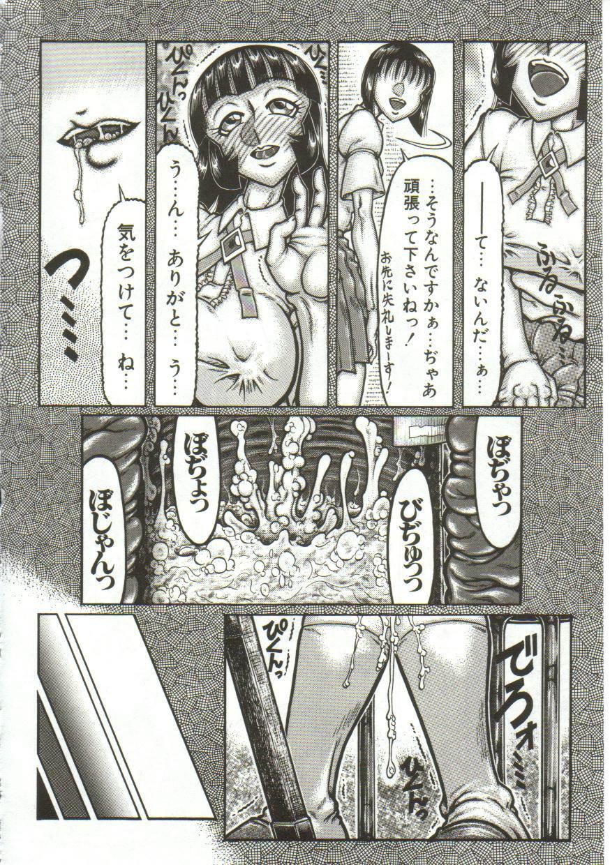 [Yamata no Worochi] Hentai Seichihoushou page 14 full