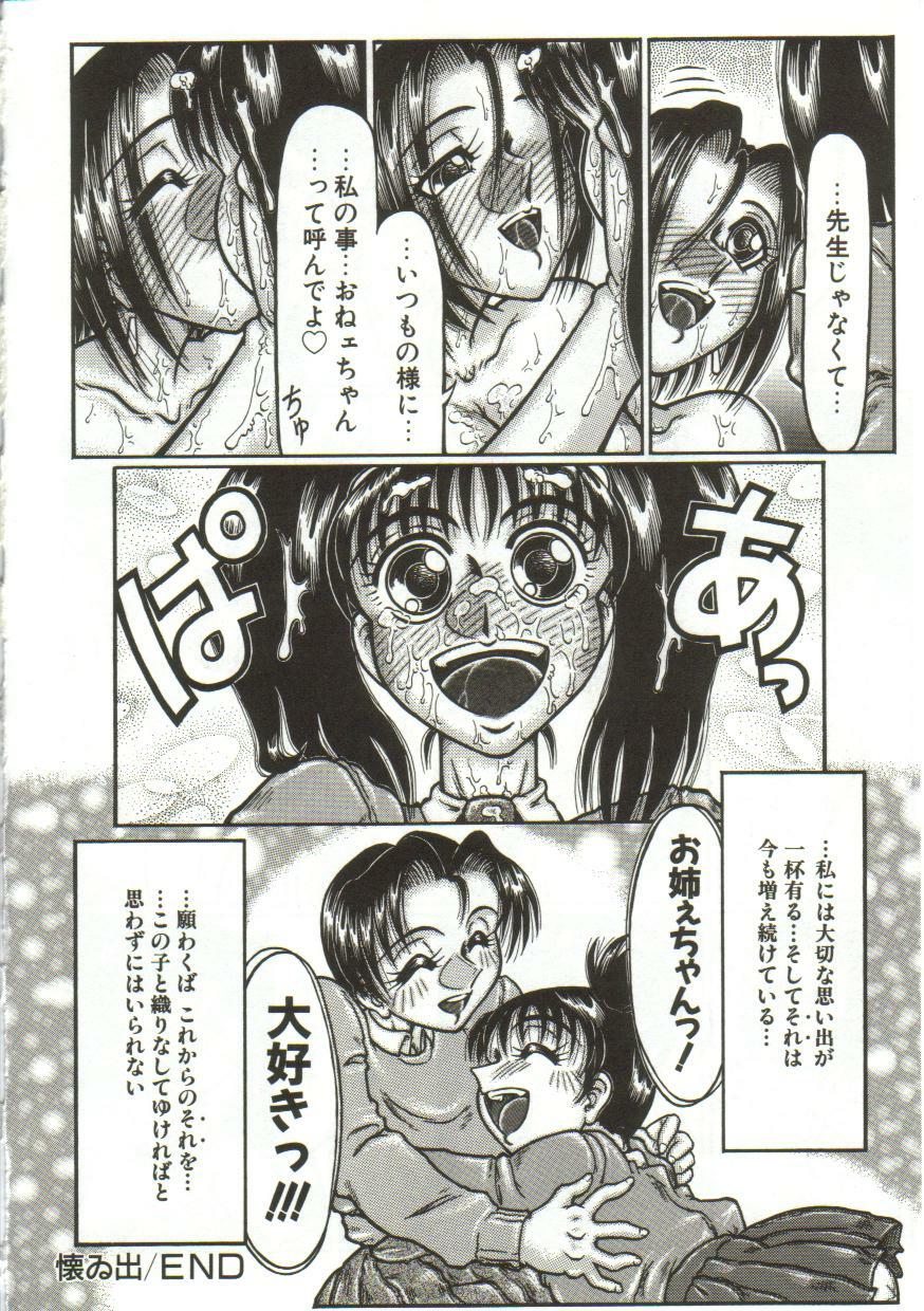[Yamata no Worochi] Hentai Seichihoushou page 181 full