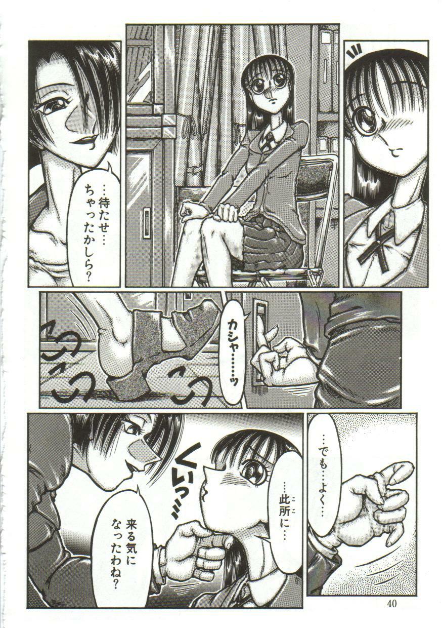 [Yamata no Worochi] Hentai Seichihoushou page 41 full