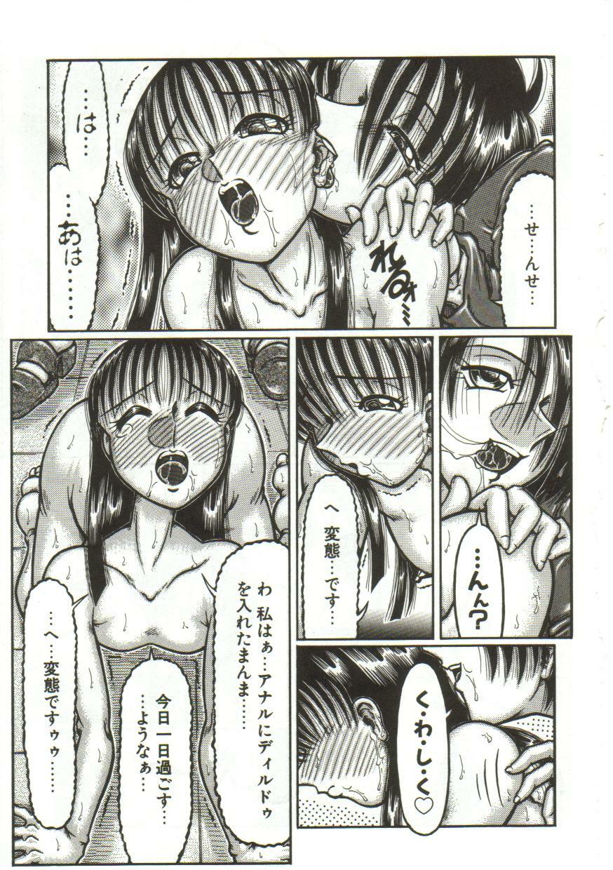 [Yamata no Worochi] Hentai Seichihoushou page 50 full