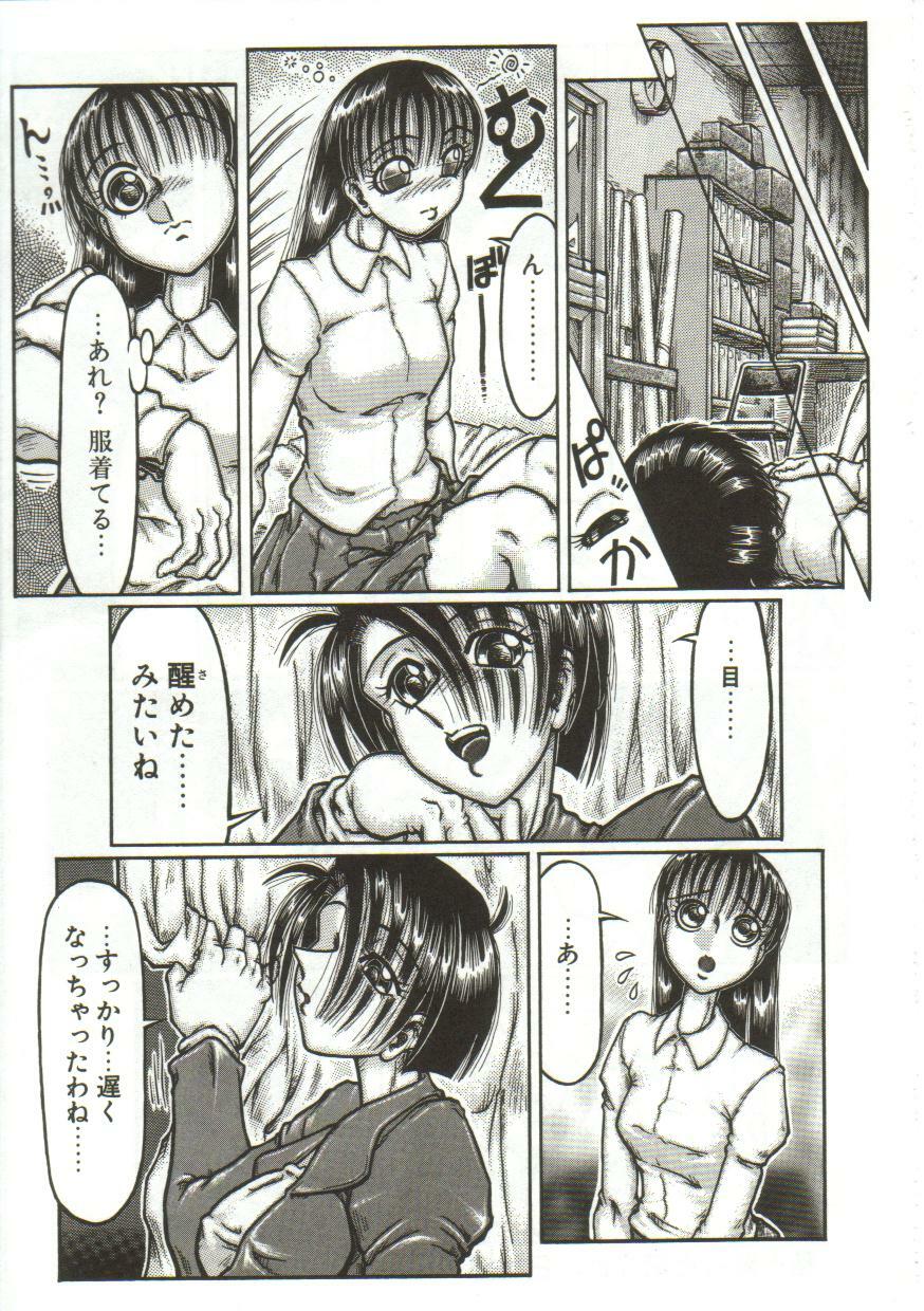 [Yamata no Worochi] Hentai Seichihoushou page 58 full