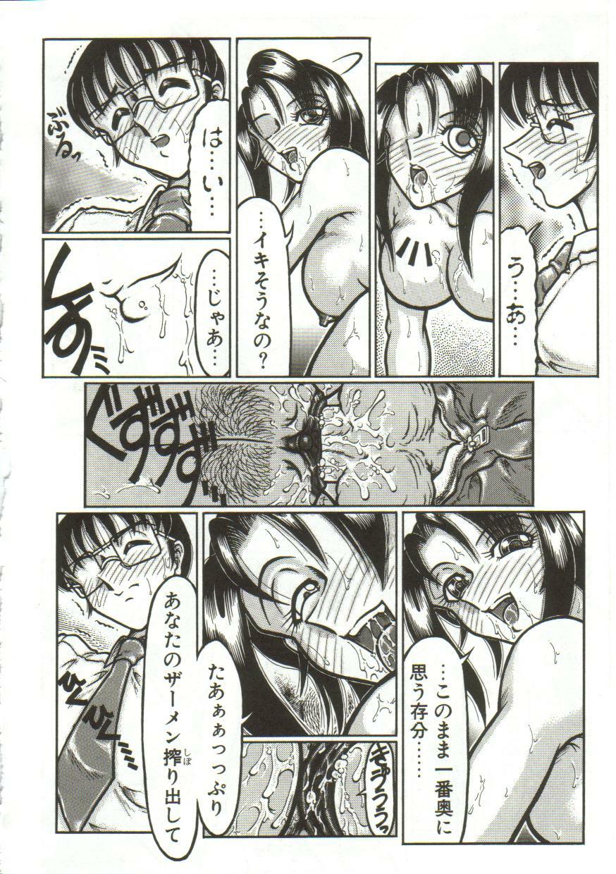 [Yamata no Worochi] Hentai Seichihoushou page 69 full