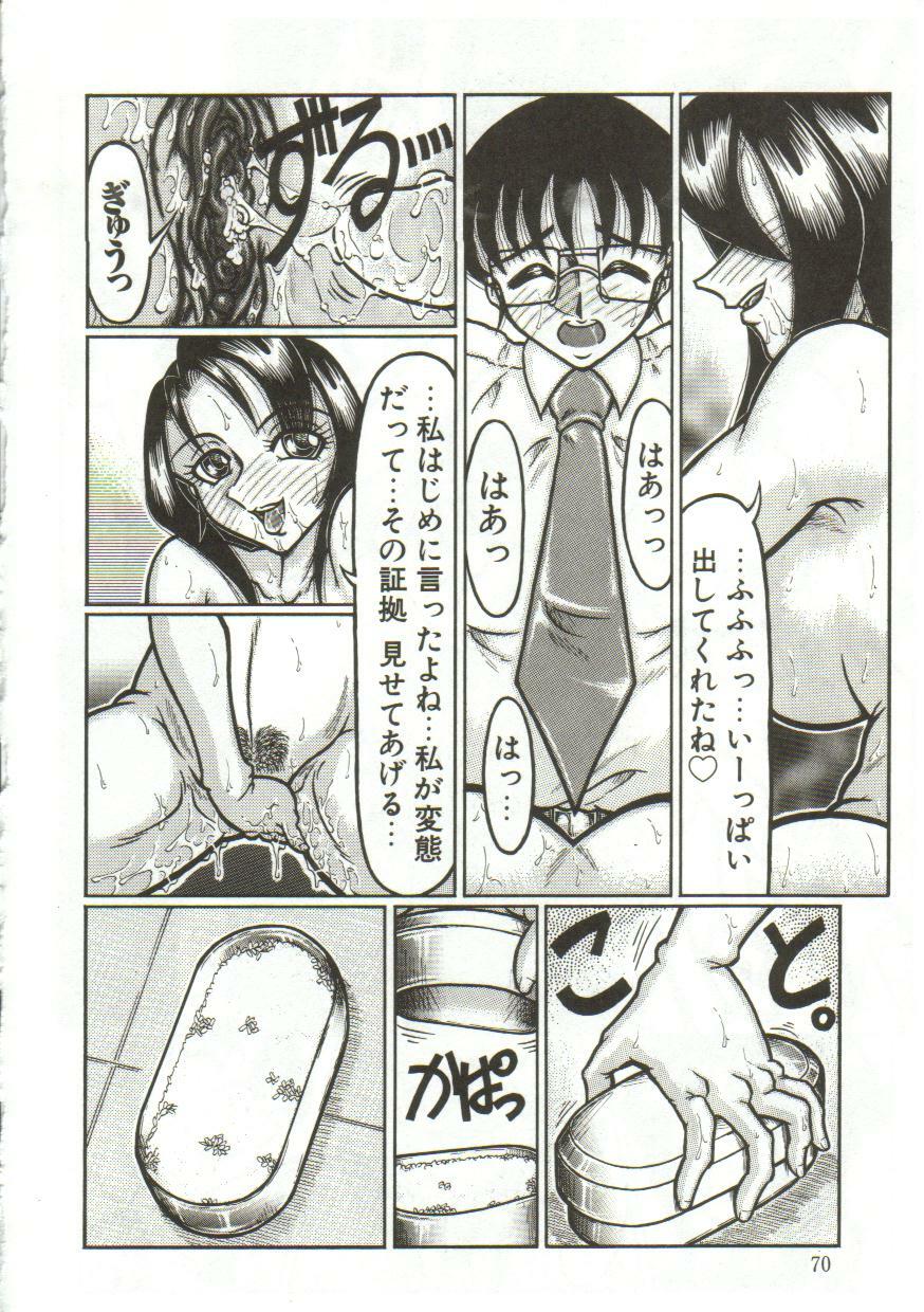 [Yamata no Worochi] Hentai Seichihoushou page 71 full