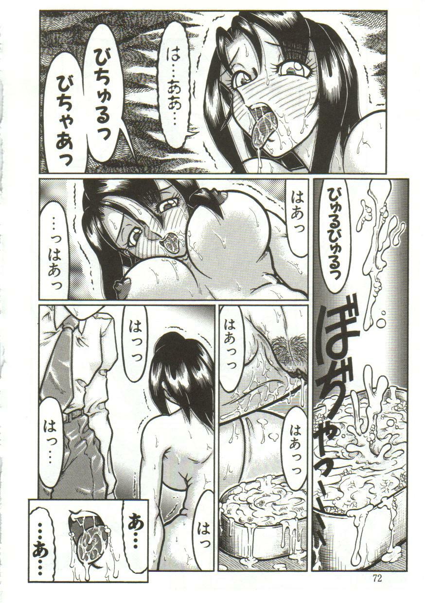 [Yamata no Worochi] Hentai Seichihoushou page 73 full