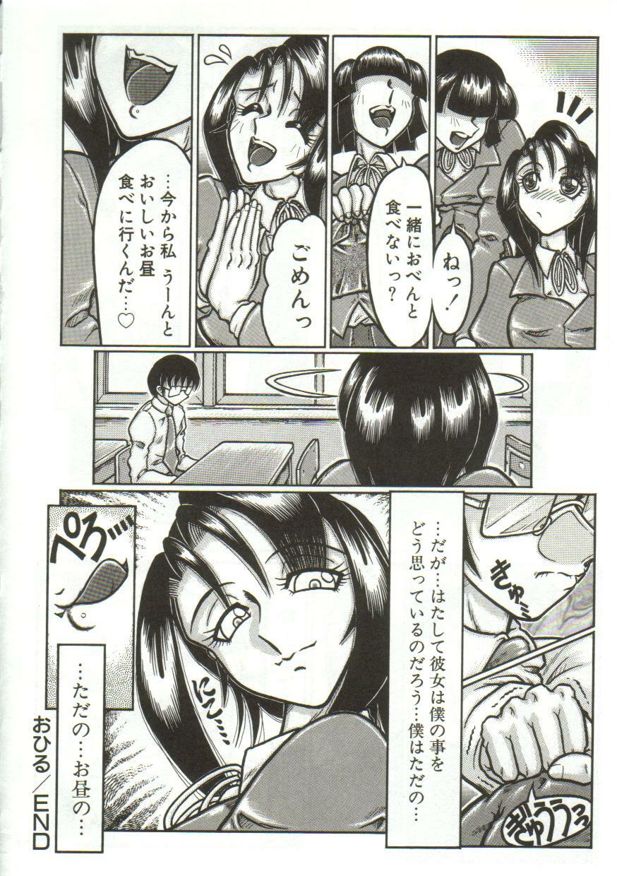 [Yamata no Worochi] Hentai Seichihoushou page 79 full