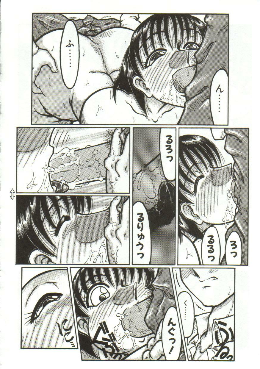 [Yamata no Worochi] Hentai Seichihoushou page 83 full