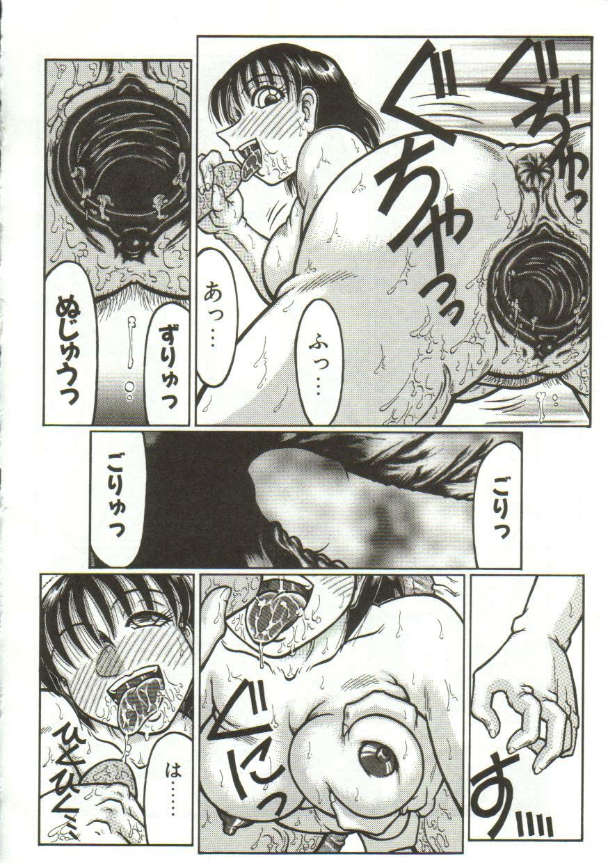 [Yamata no Worochi] Hentai Seichihoushou page 87 full