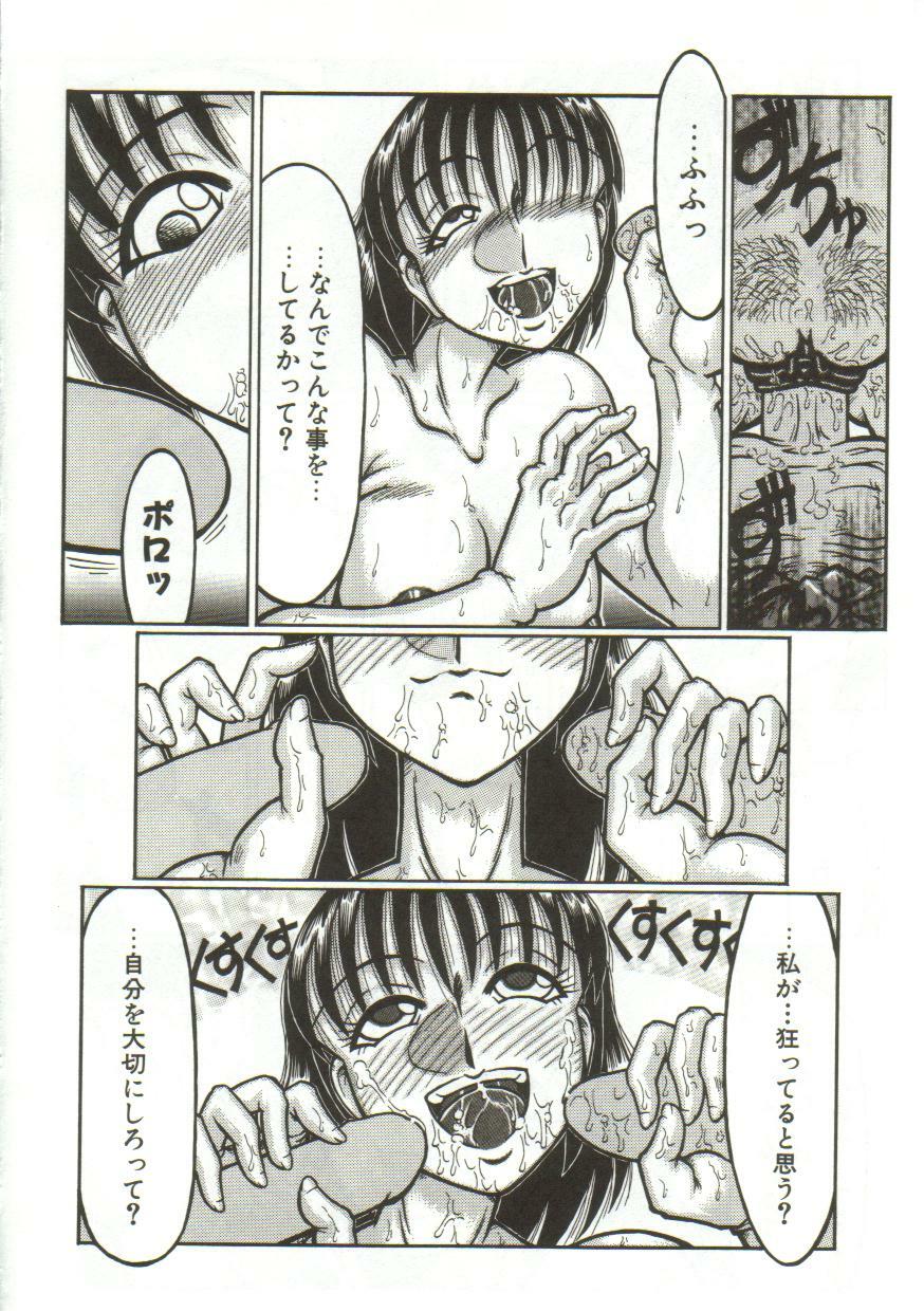 [Yamata no Worochi] Hentai Seichihoushou page 95 full
