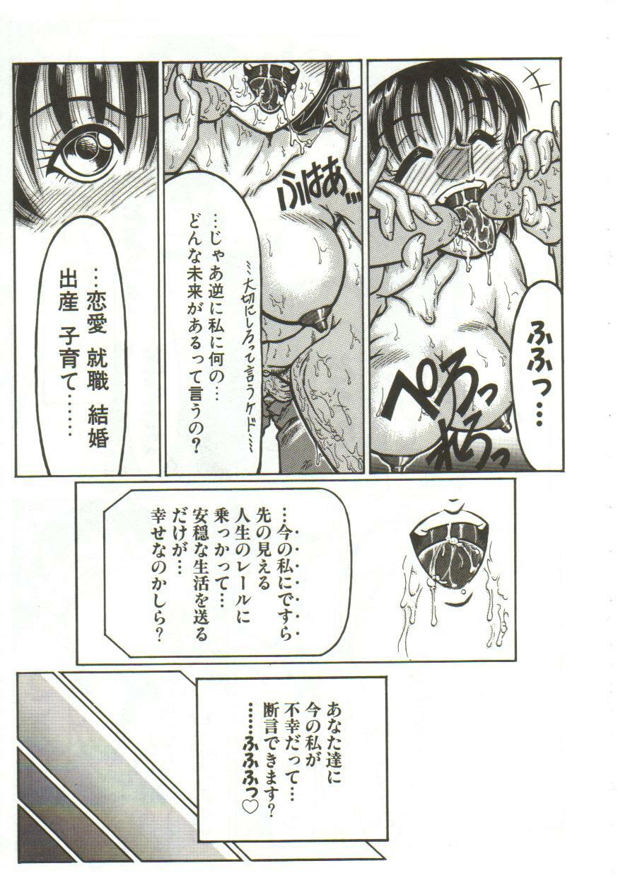 [Yamata no Worochi] Hentai Seichihoushou page 96 full