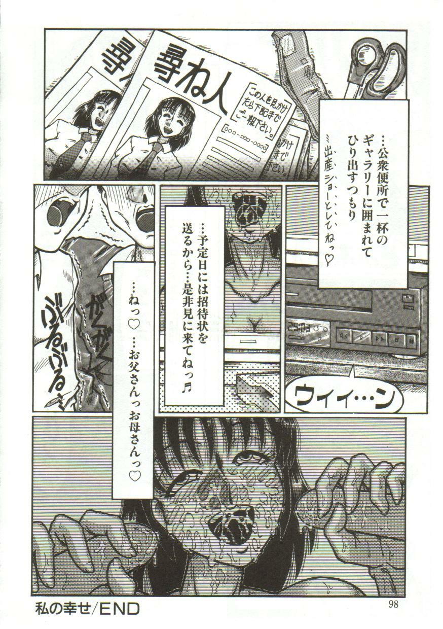 [Yamata no Worochi] Hentai Seichihoushou page 99 full
