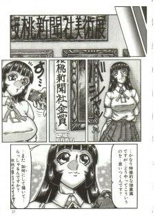 [Yamata no Worochi] Hentai Seichihoushou - page 19