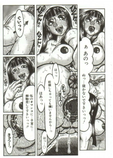 [Yamata no Worochi] Hentai Seichihoushou - page 26