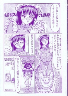 [Yamata no Worochi] Hentai Seichihoushou - page 2