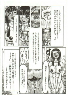 [Yamata no Worochi] Hentai Seichihoushou - page 33