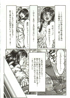 [Yamata no Worochi] Hentai Seichihoushou - page 37