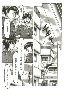 [Yamata no Worochi] Hentai Seichihoushou - page 38