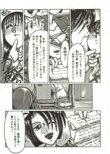 [Yamata no Worochi] Hentai Seichihoushou - page 42