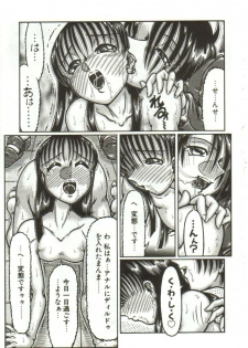 [Yamata no Worochi] Hentai Seichihoushou - page 50