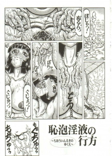 [Yamata no Worochi] Hentai Seichihoushou - page 9