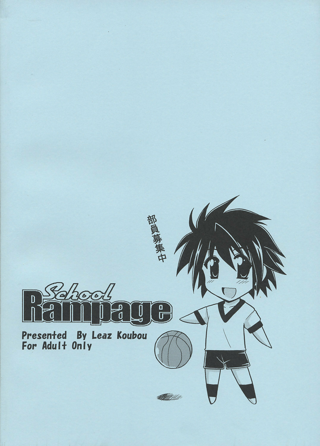 (CR37) [Leaz Koubou (Oujano Kaze)] School Rampage (School Rumble) page 18 full