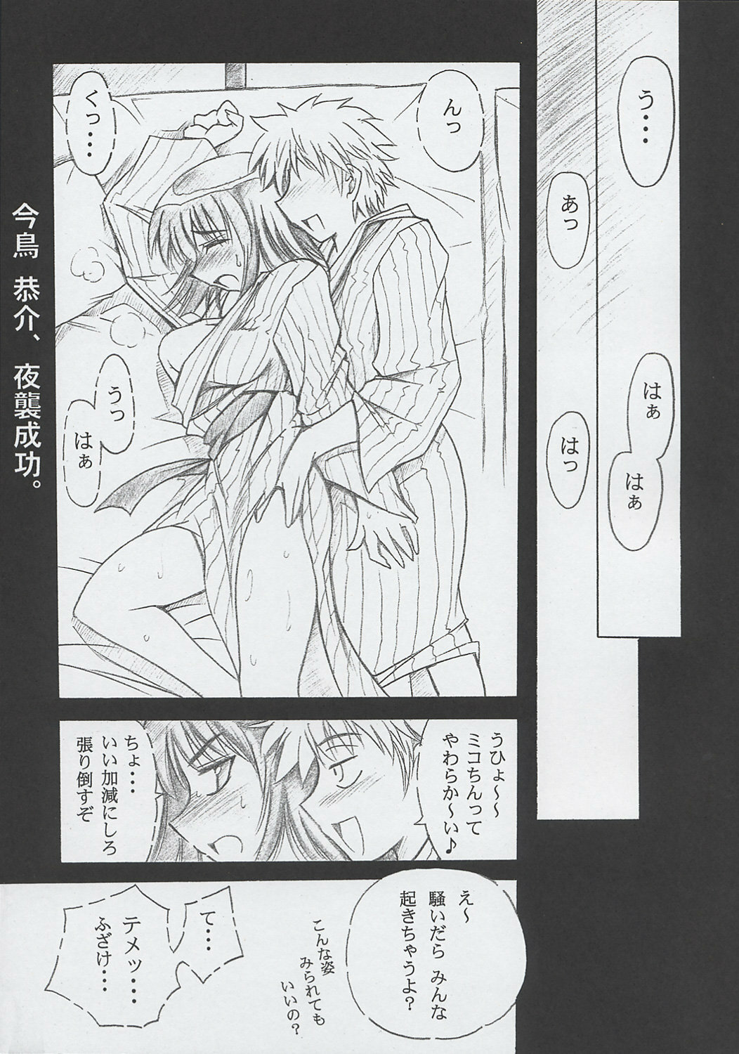 (CR37) [Leaz Koubou (Oujano Kaze)] School Rampage (School Rumble) page 4 full