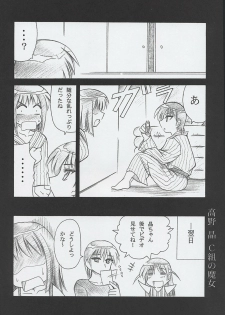 (CR37) [Leaz Koubou (Oujano Kaze)] School Rampage (School Rumble) - page 13