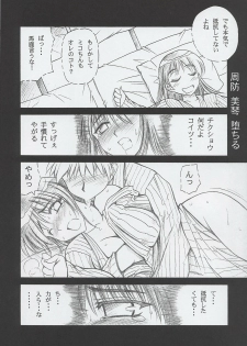 (CR37) [Leaz Koubou (Oujano Kaze)] School Rampage (School Rumble) - page 5