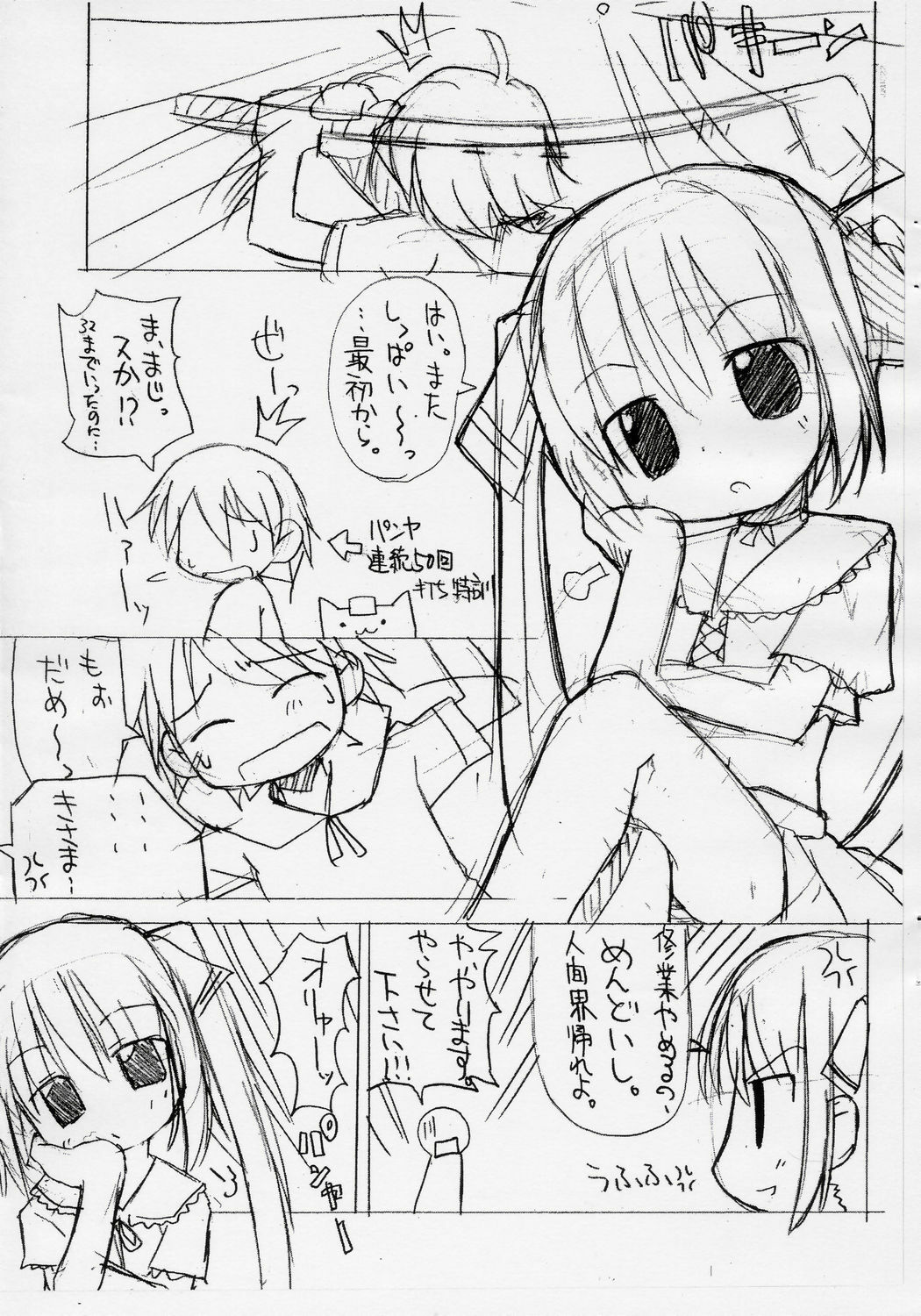 (Puniket 12) [Oden-ya (Misooden)] very Kooh! (Sukatto Golf Pangya) page 2 full