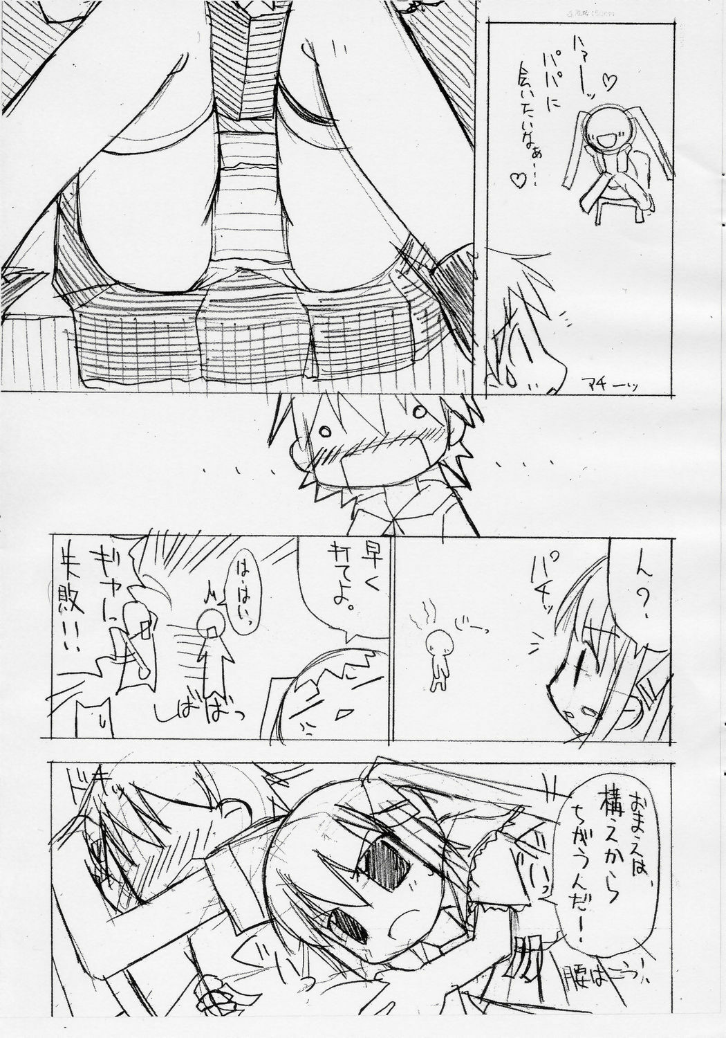 (Puniket 12) [Oden-ya (Misooden)] very Kooh! (Sukatto Golf Pangya) page 4 full