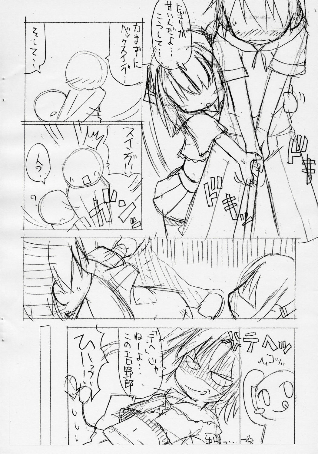 (Puniket 12) [Oden-ya (Misooden)] very Kooh! (Sukatto Golf Pangya) page 5 full