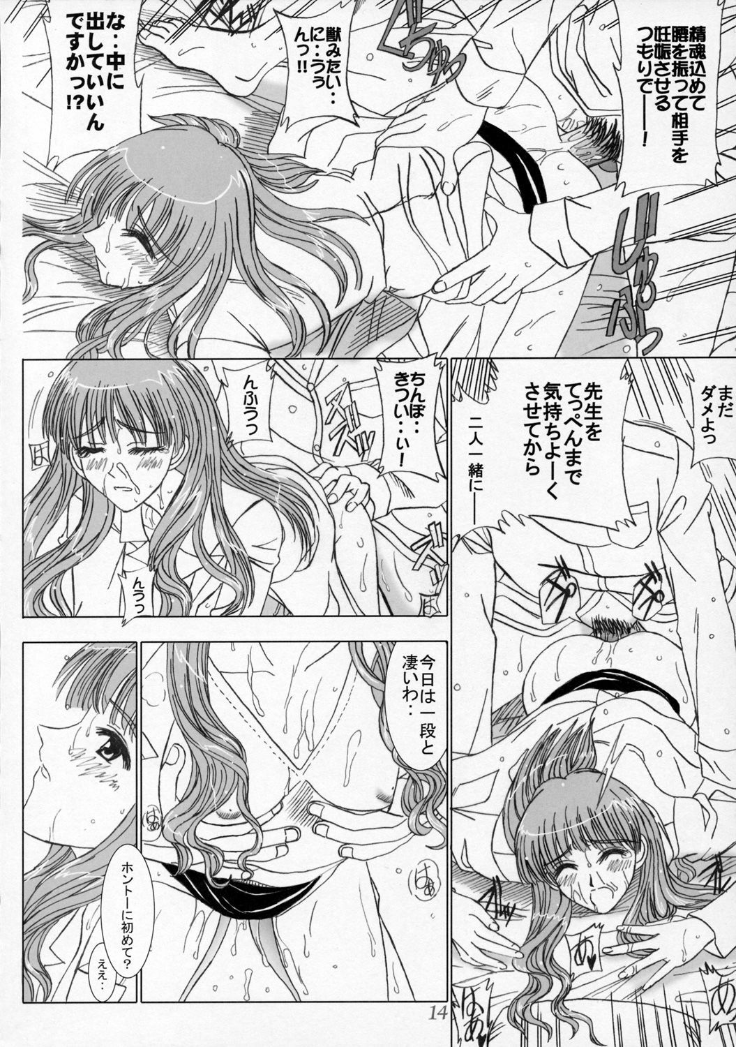 (C68) [Lover's (Inanaki Shiki)] Secret Lesson (School Rumble) page 13 full