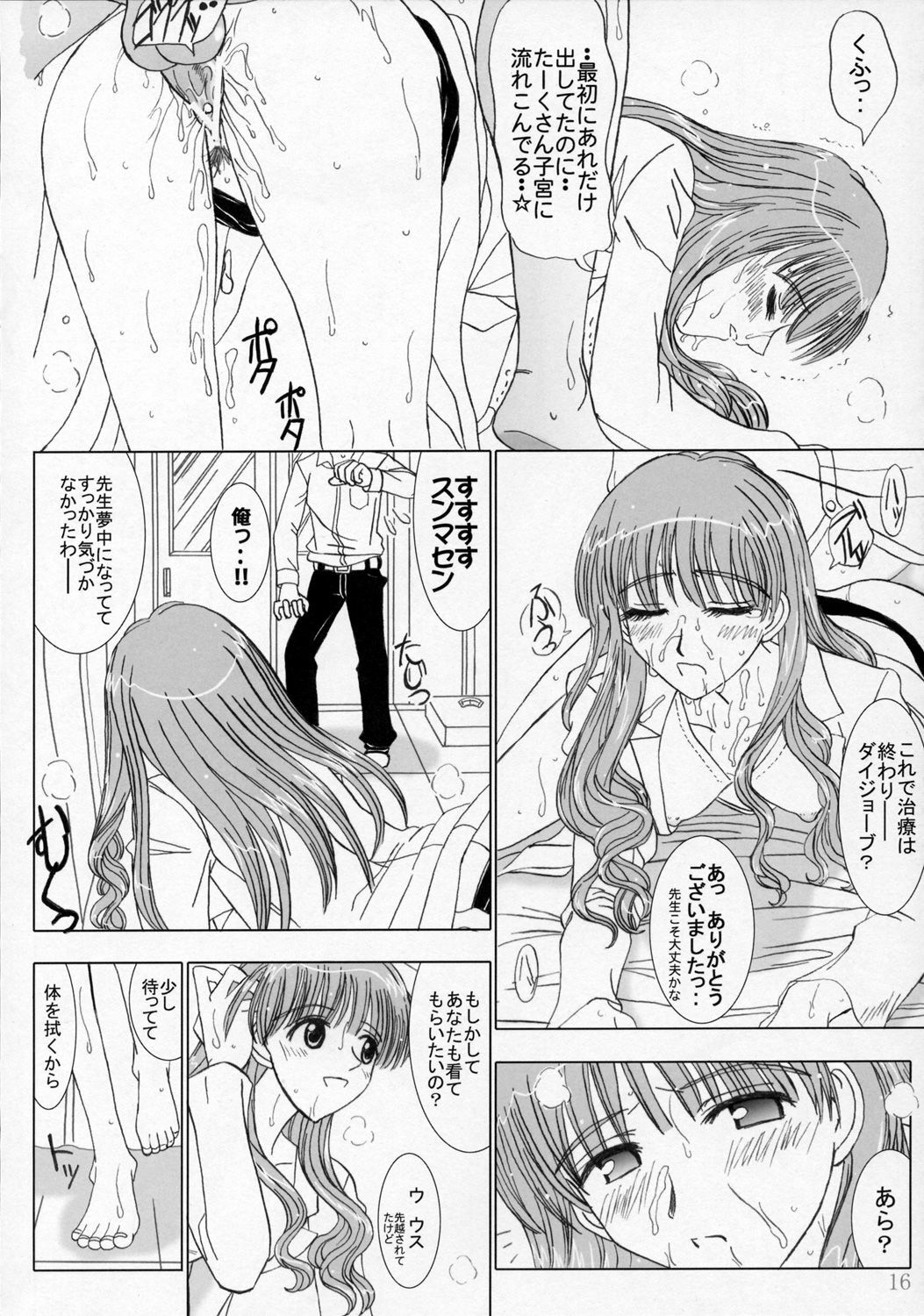 (C68) [Lover's (Inanaki Shiki)] Secret Lesson (School Rumble) page 15 full