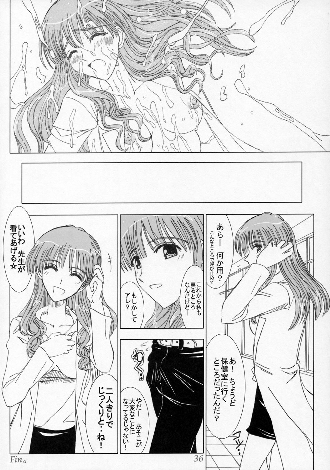 (C68) [Lover's (Inanaki Shiki)] Secret Lesson (School Rumble) page 35 full