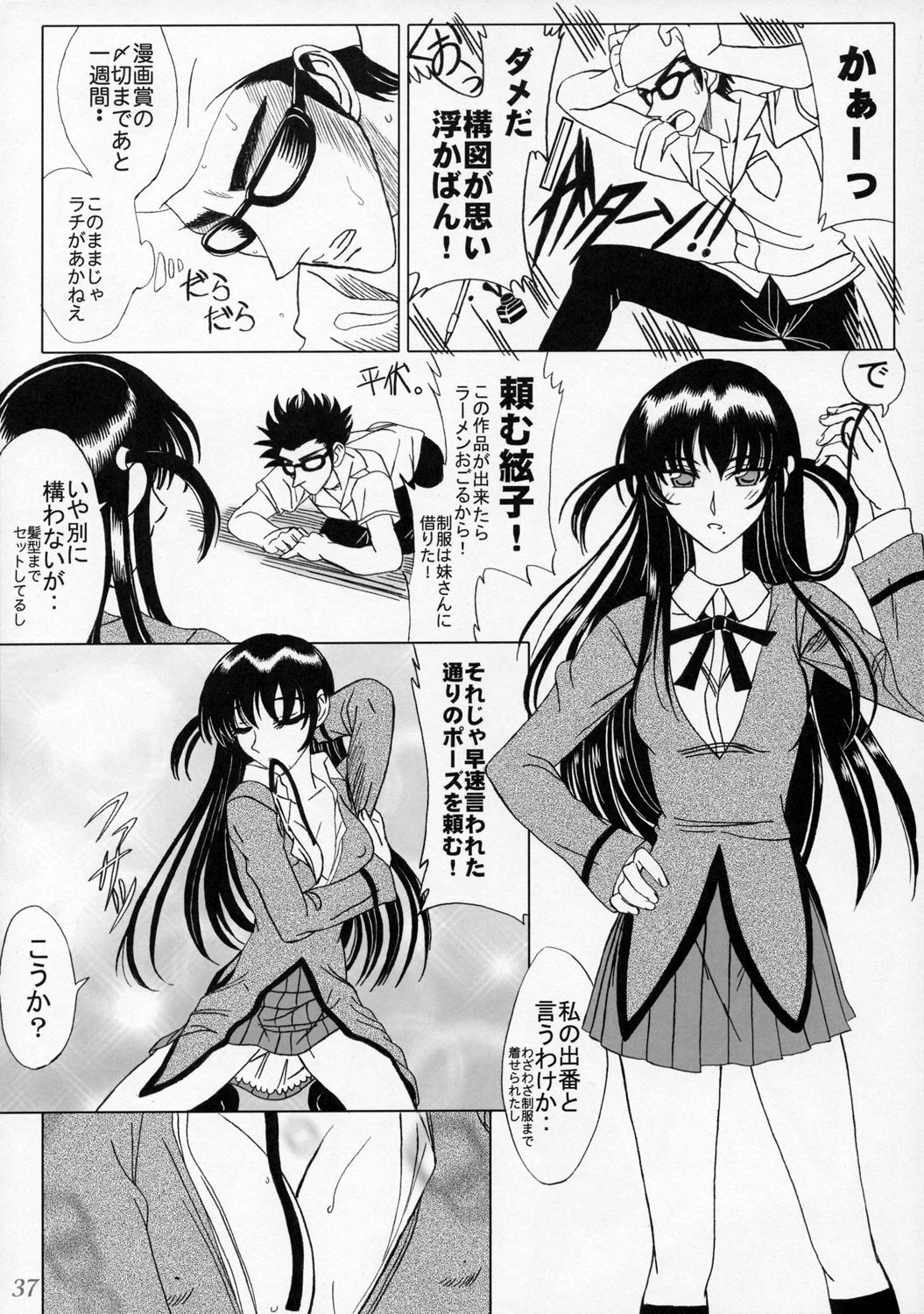 (C68) [Lover's (Inanaki Shiki)] Secret Lesson (School Rumble) page 36 full