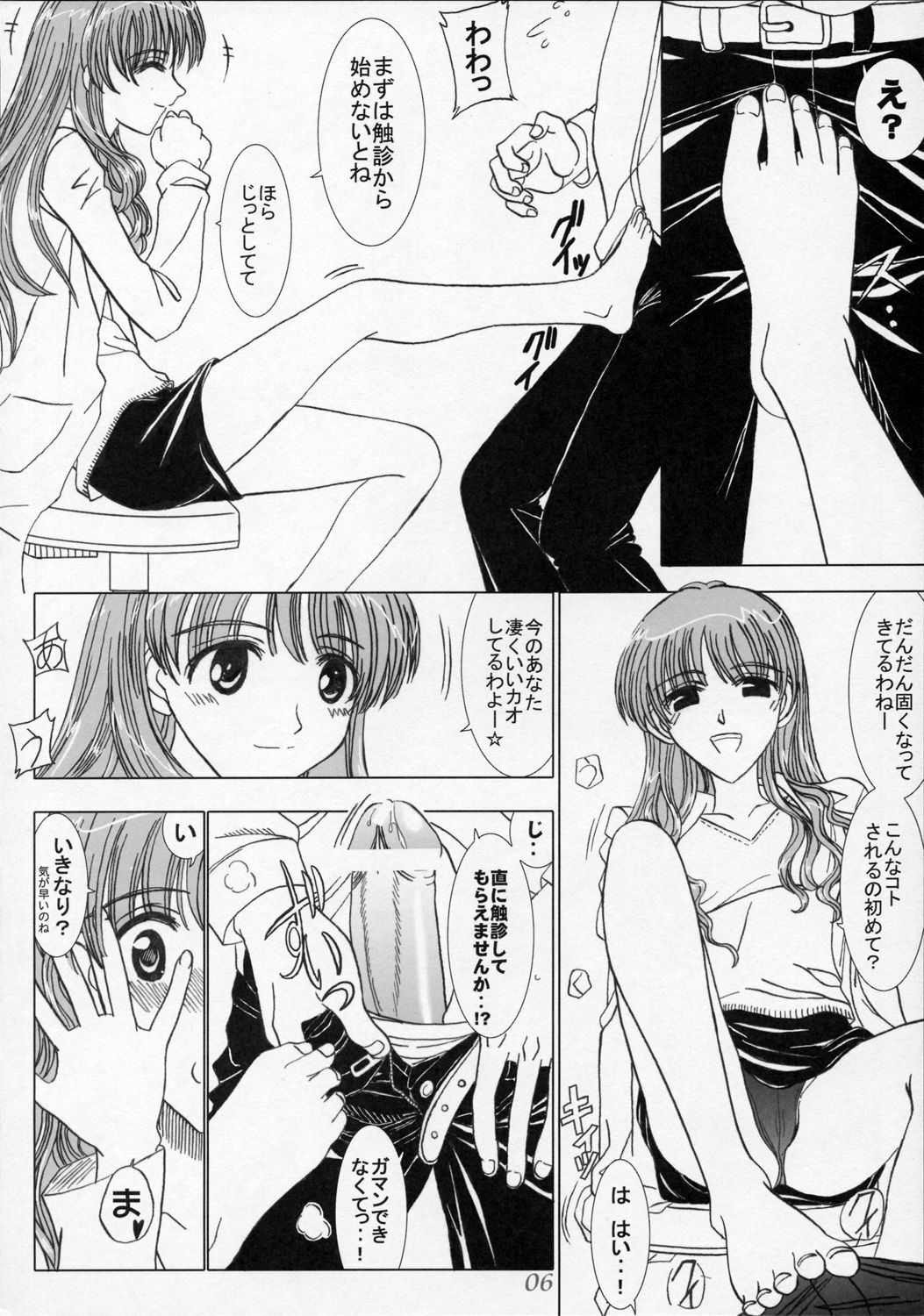 (C68) [Lover's (Inanaki Shiki)] Secret Lesson (School Rumble) page 5 full