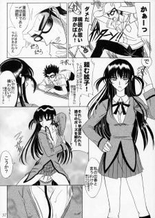 (C68) [Lover's (Inanaki Shiki)] Secret Lesson (School Rumble) - page 36