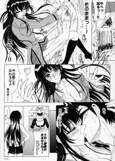 (C68) [Lover's (Inanaki Shiki)] Secret Lesson (School Rumble) - page 39