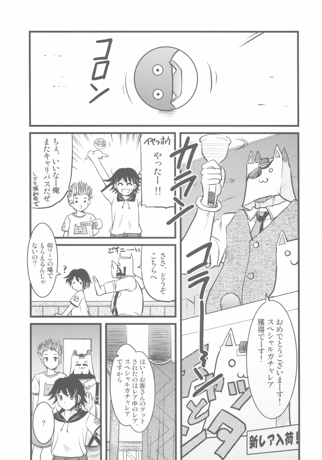 (ComiComi9) [Onomatopoeia (Yokoi Rego)] 95% (Sukatto Golf Pangya) page 4 full