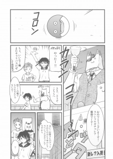 (ComiComi9) [Onomatopoeia (Yokoi Rego)] 95% (Sukatto Golf Pangya) - page 4