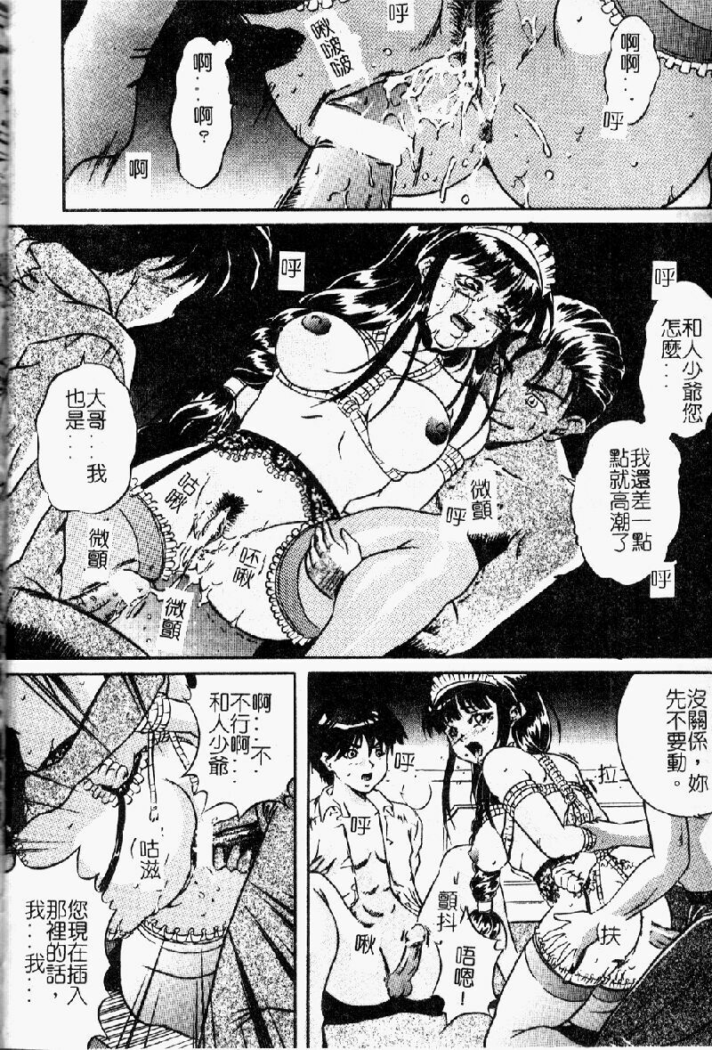 [Shizuki Shinra] Kiken na Asobi [Chinese] page 104 full