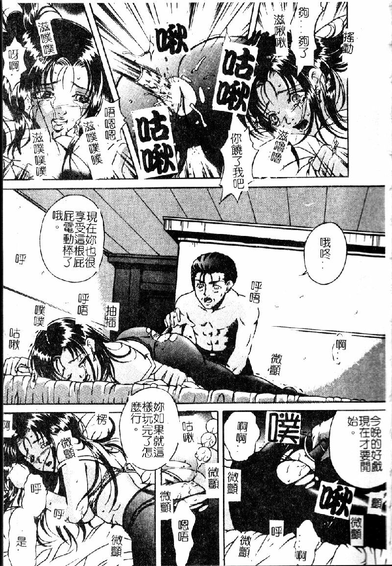 [Shizuki Shinra] Kiken na Asobi [Chinese] page 11 full