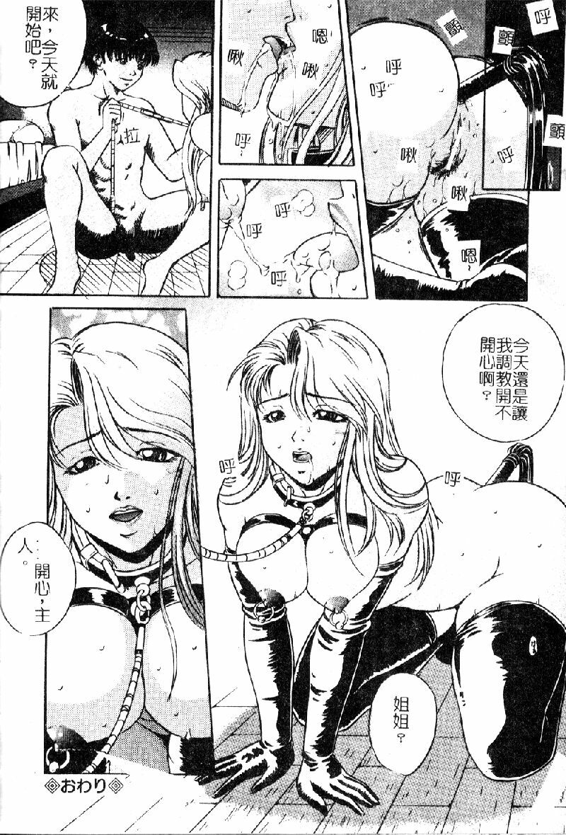 [Shizuki Shinra] Kiken na Asobi [Chinese] page 124 full