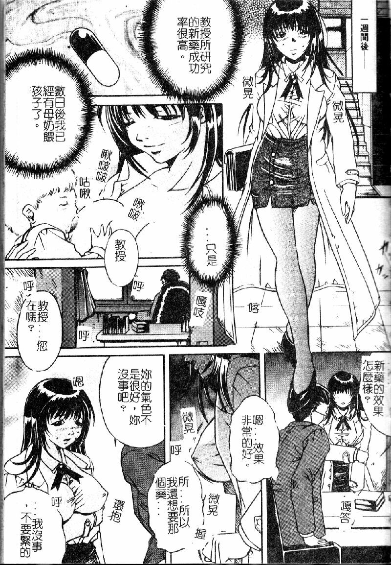 [Shizuki Shinra] Kiken na Asobi [Chinese] page 127 full